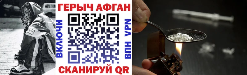 ГЕРОИН Heroin  блэк спрут   Луховицы 